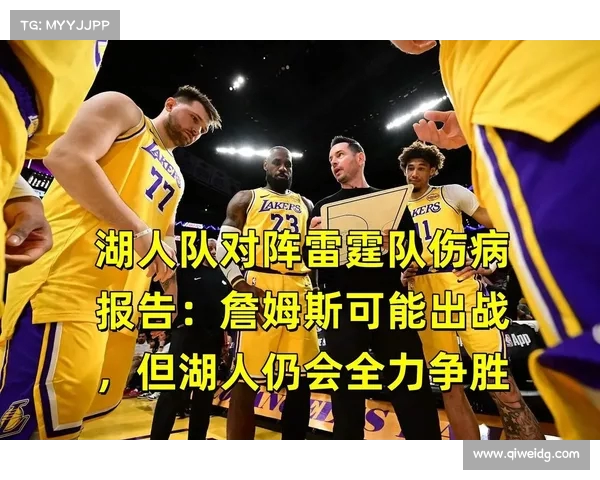 湖人队全力以赴,顺利迎来五连胜 湖人队全力以赴,顺利迎来五连胜