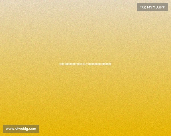 斯蒂芬-卡斯尔:马刺迎来“穷人版SGA”,攻防全能助力重建(马刺队莱尔斯)