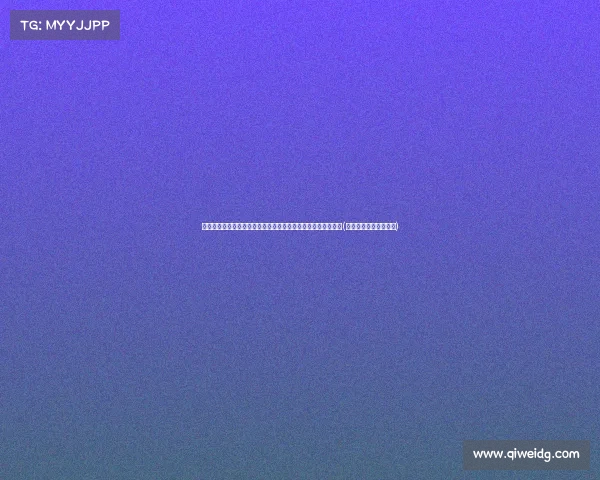 江西人妻出轨事件引发网络震动:不雅行为曝光,床上竟睡着!(江西人初药业最新消息) 江西人妻出轨事件引发网络震动:不雅行为曝光,床上竟睡着!(江西人初药业最新消息)