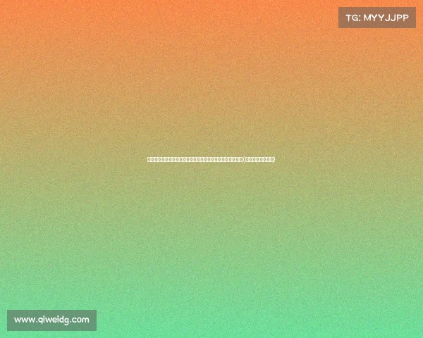 麦克丹尼尔斯称球队本赛季更加成熟，整体表现有了显著提升(麦克丹尼尔好用吗)